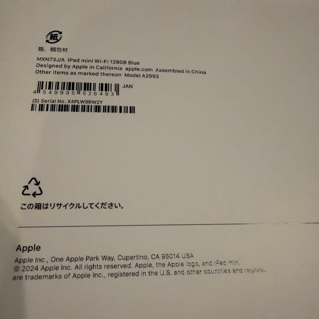 a*a様 iPad mini A17 Pro Wi-Fi 128GB ブルー