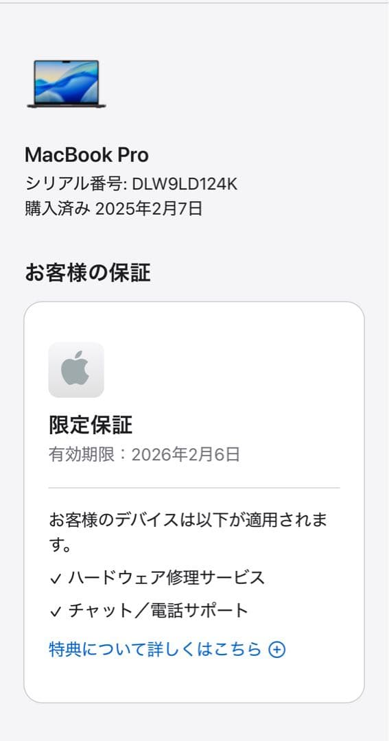 【美品】M4 14インチMacBook Pro - スペースブラック