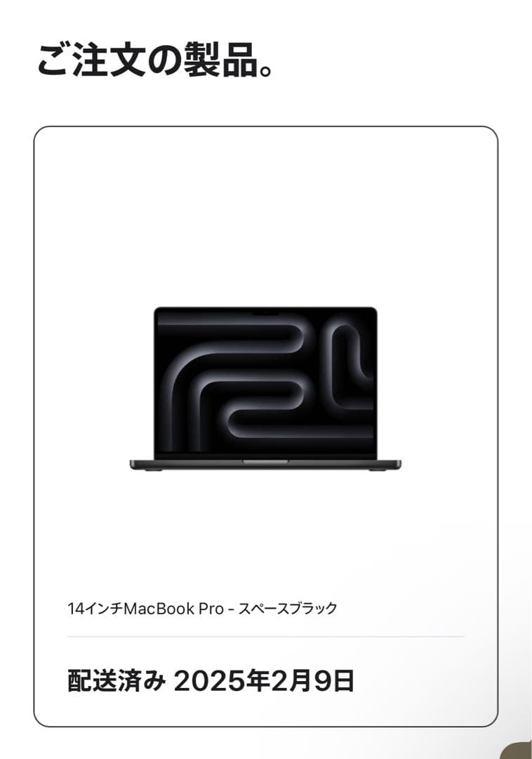 【美品】M4 14インチMacBook Pro - スペースブラック