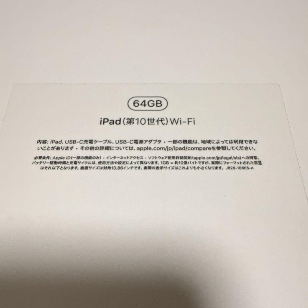 C*o様 超美品　iPad 10世代　MPQ03J/A