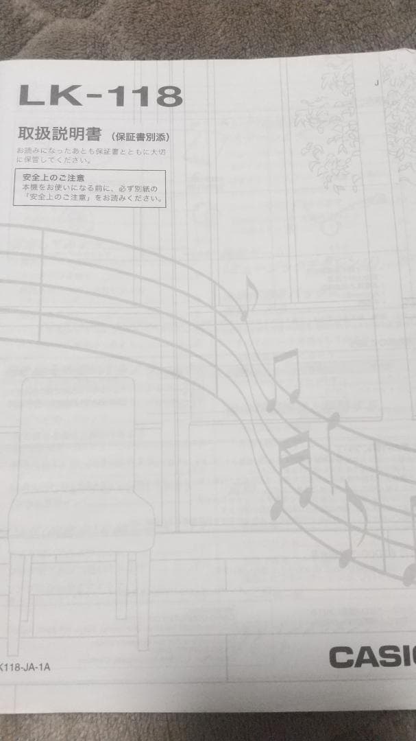 CASIO LK-118電子キーボード 光ナビゲーション