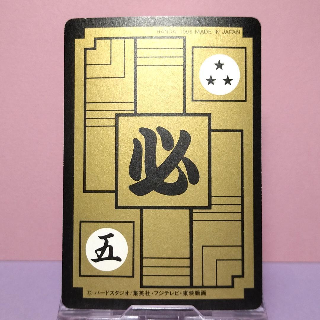 No.130 1995年 ドラゴンボールＺ カードダス 本弾３＋４ 復刻版 希少