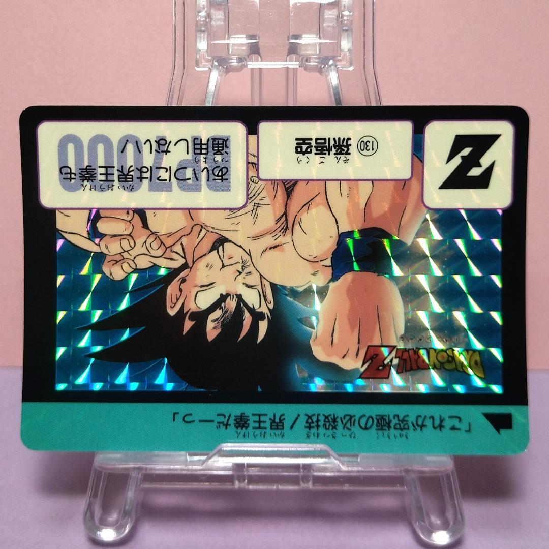 No.130 1995年 ドラゴンボールＺ カードダス 本弾３＋４ 復刻版 希少