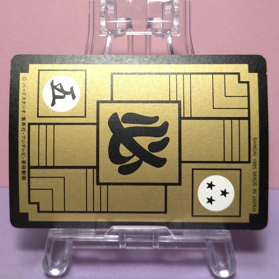 No.130 1995年 ドラゴンボールＺ カードダス 本弾３＋４ 復刻版 希少