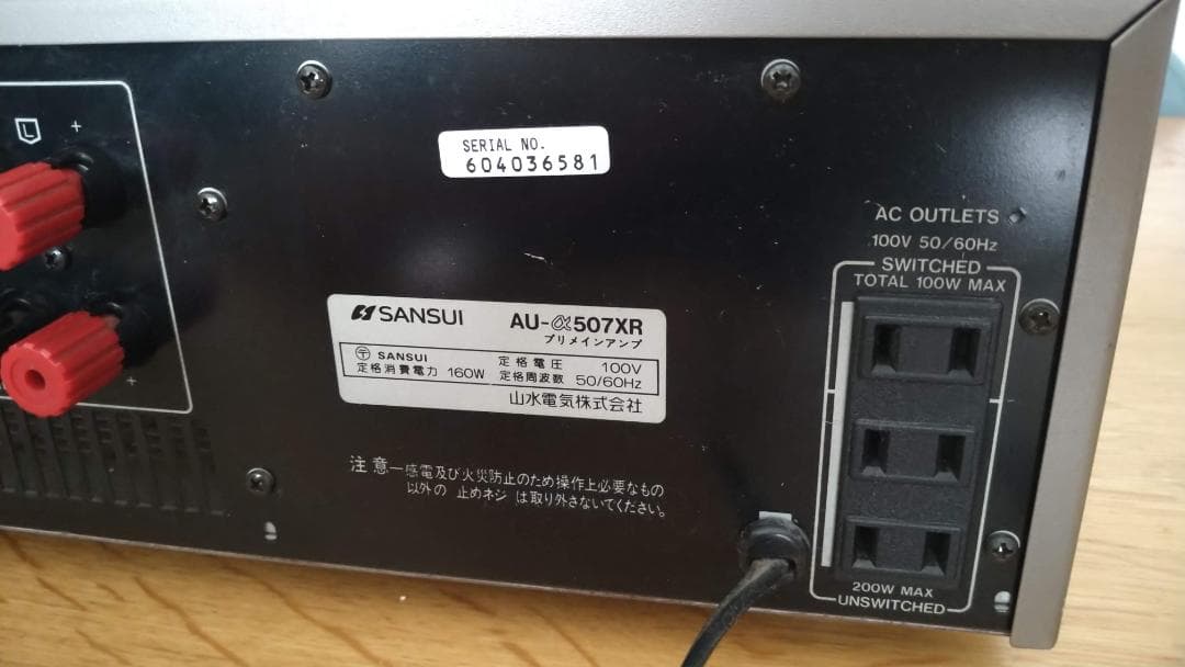 ブルーイ　SANSUI (サンスイ) AU-α507XR アンプ