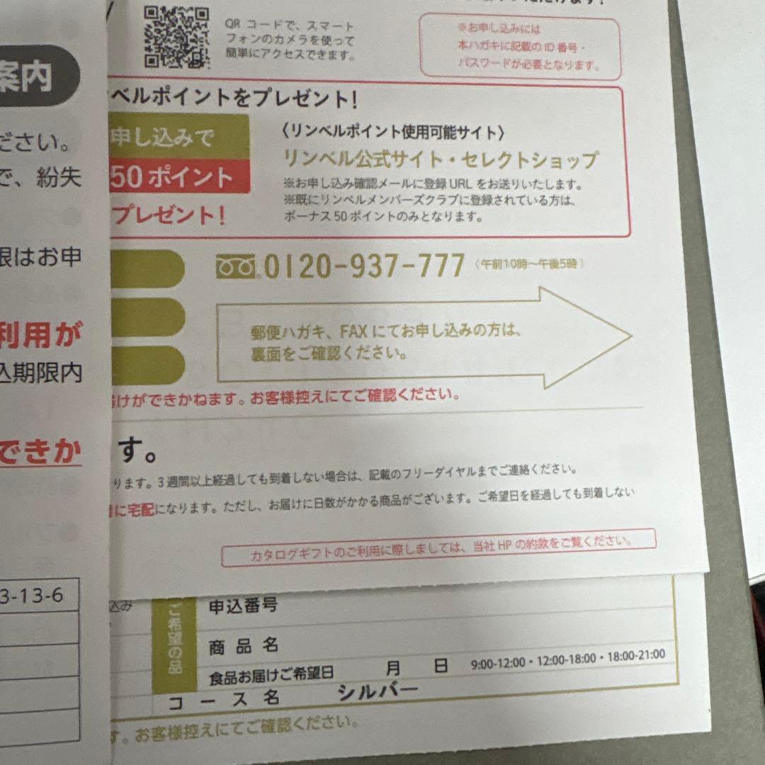 RING BELL THE PREMIUM シルバー