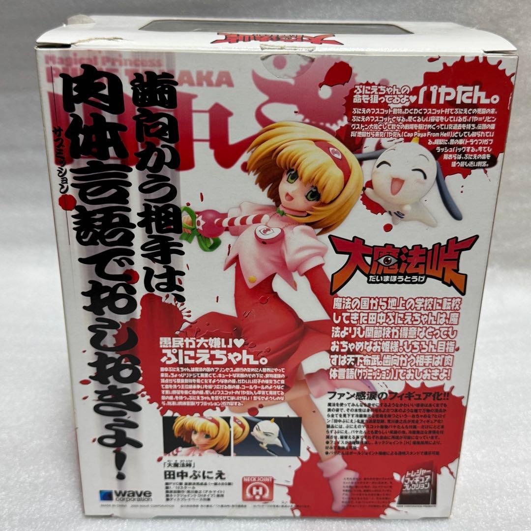 田中ぷにえ　フィギュア　1/10スケール　箱開封品