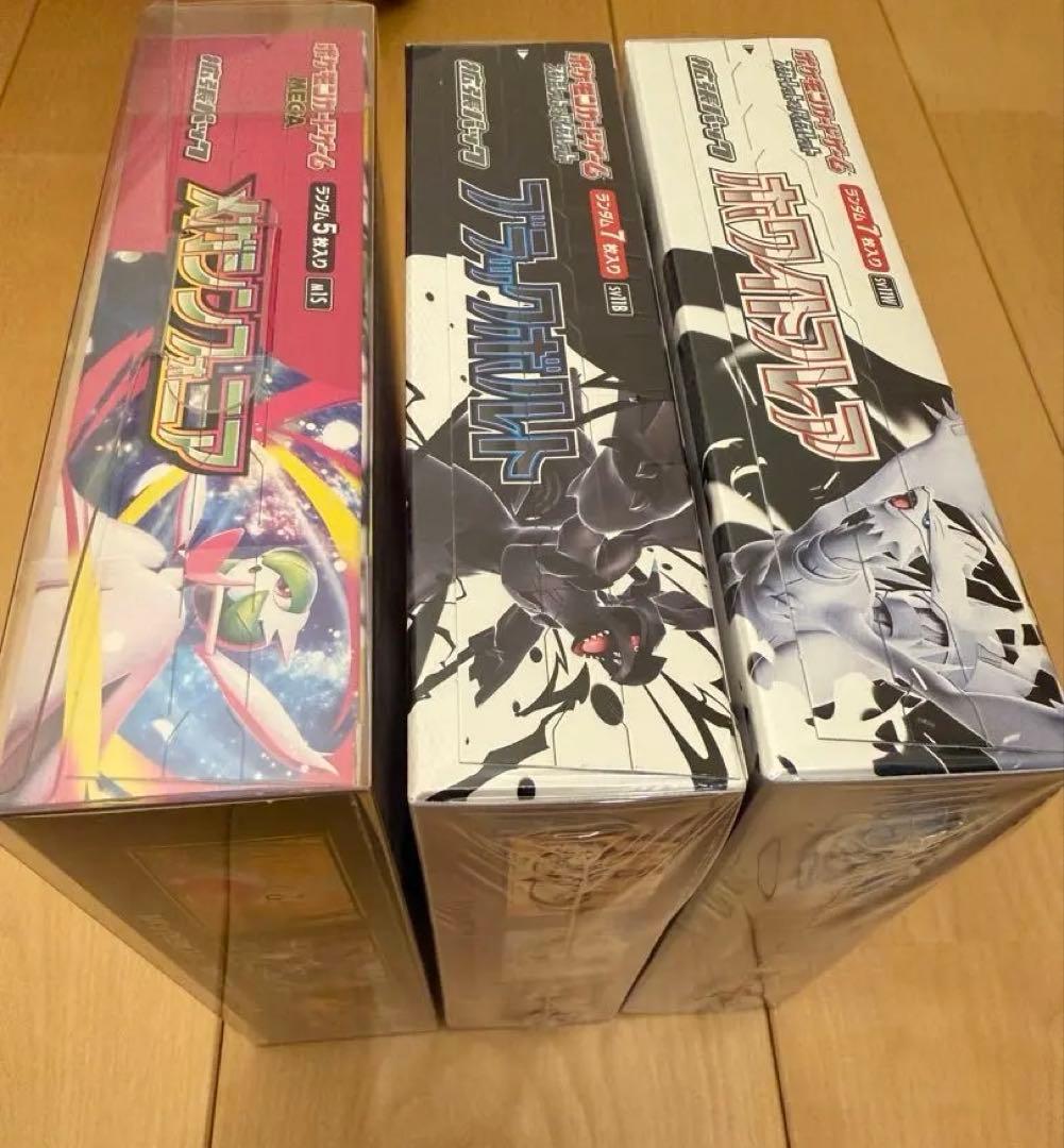 ポケモンカード　新品未開封　3BOXまとめ売り（B&Wシュリンク付き）