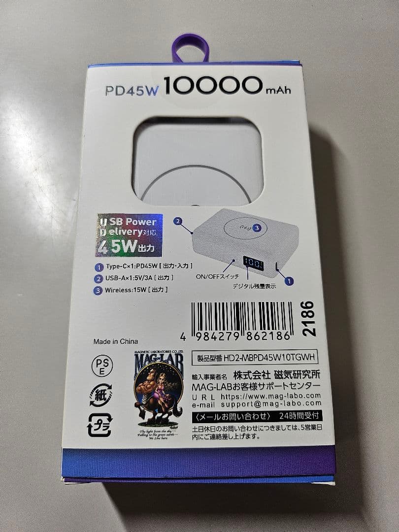 PD45W 10000mAh モバイルバッテリー　新品