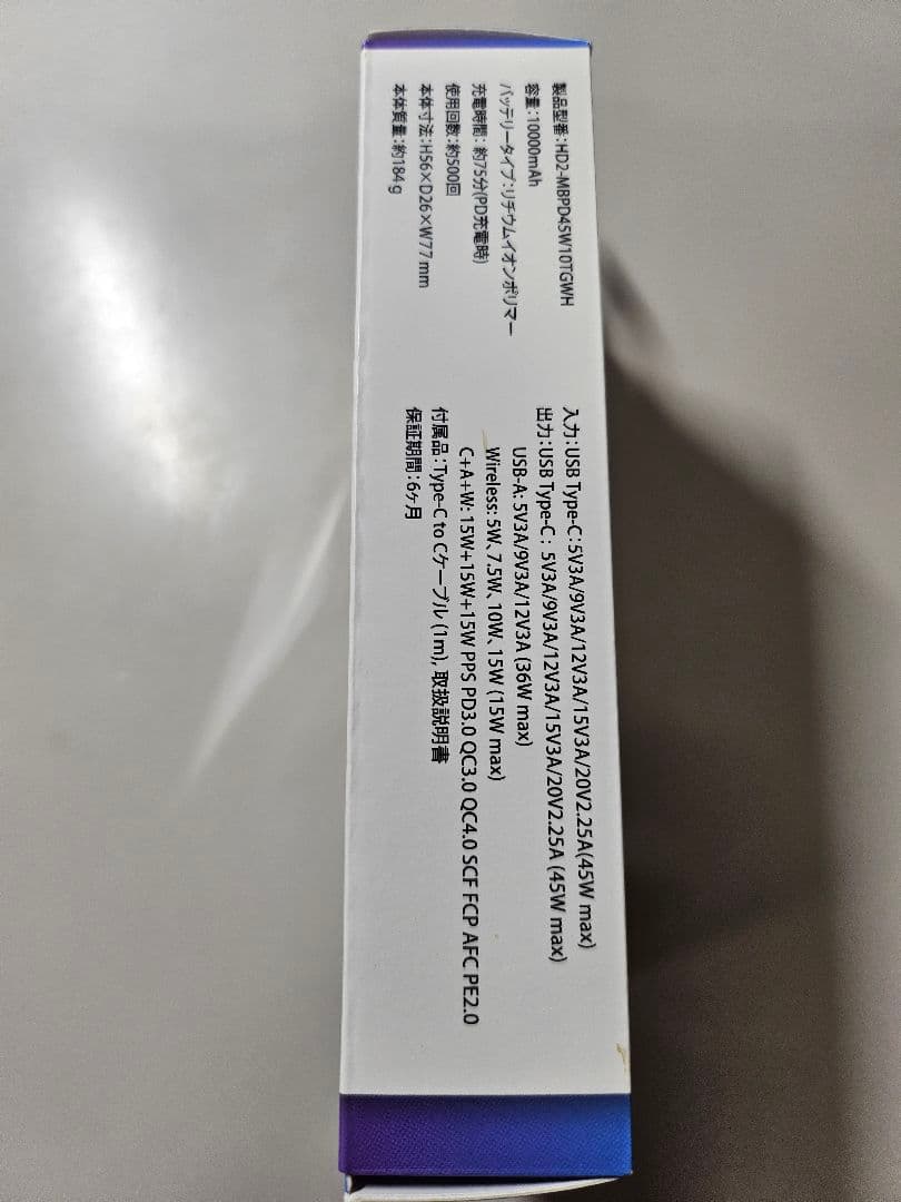 PD45W 10000mAh モバイルバッテリー　新品
