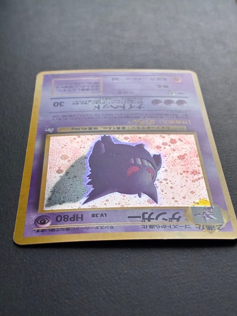 ゲンガーLV38_ポケモンカード［旧裏面］　春分3連休限定割引