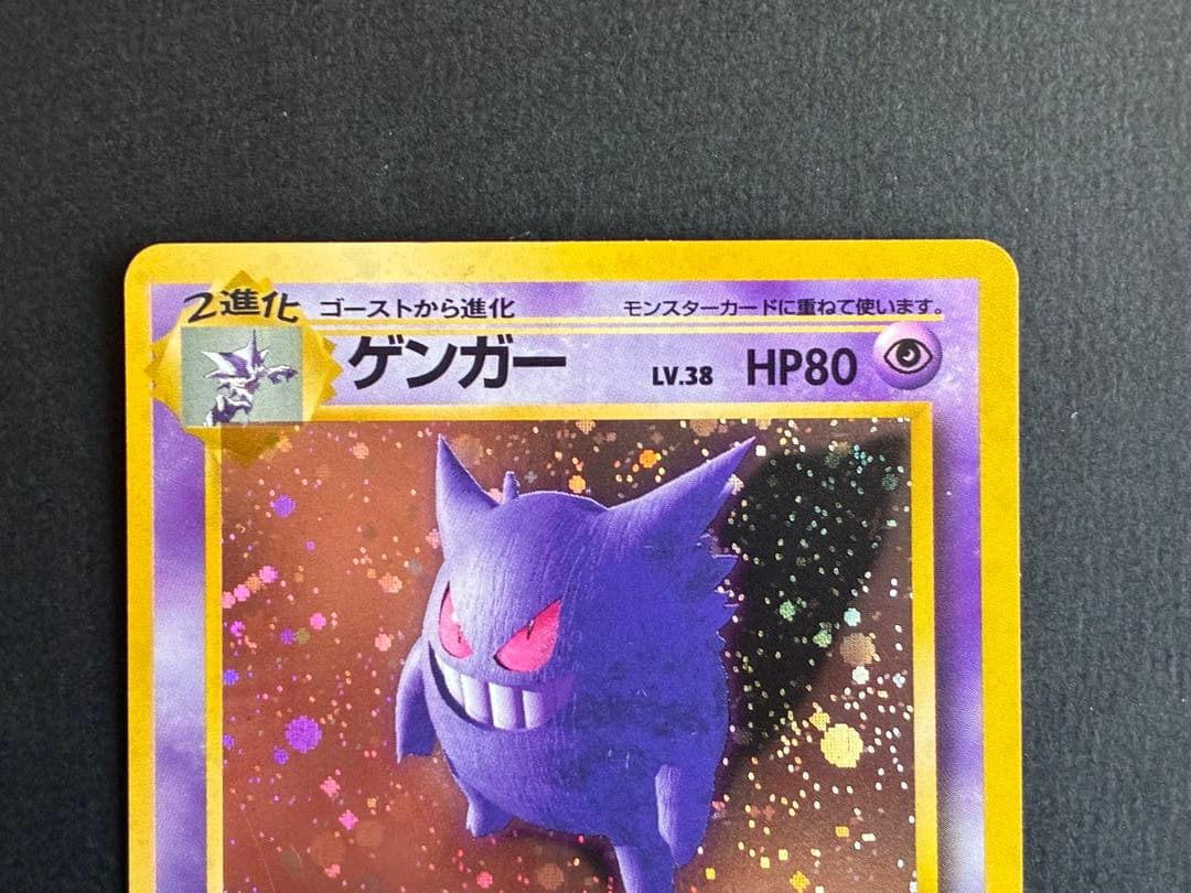 ゲンガーLV38_ポケモンカード［旧裏面］　春分3連休限定割引