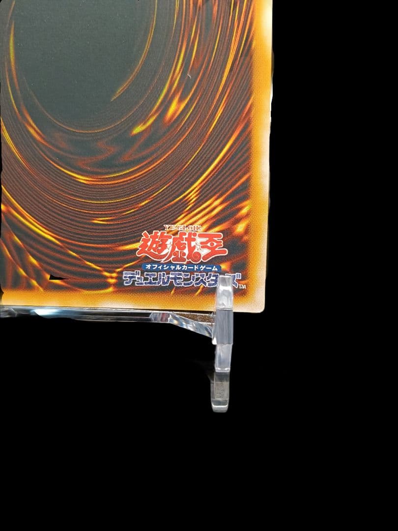 遊戯王 神炎皇ウリア レリーフ アルティメットレア 極美品