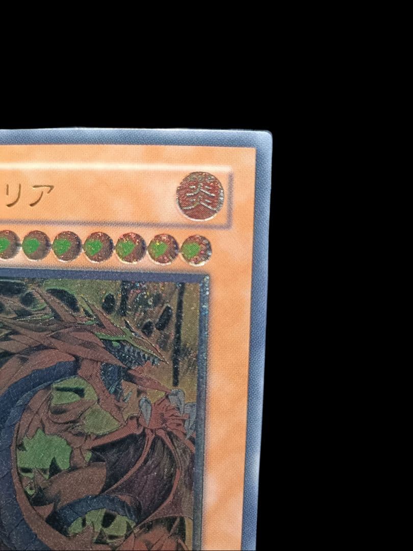 遊戯王 神炎皇ウリア レリーフ アルティメットレア 極美品
