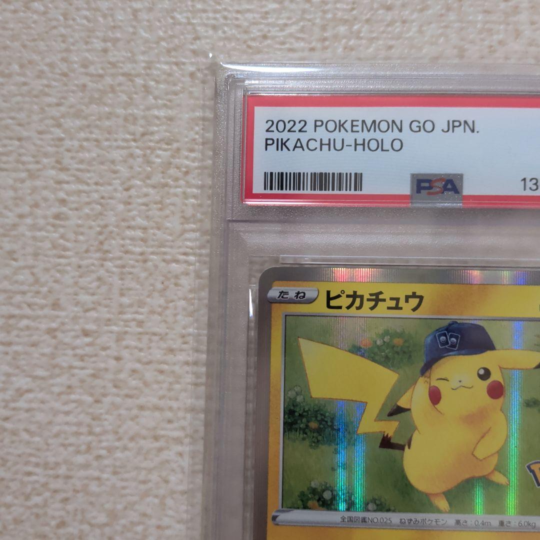 ポケモンカード　ポケモンGO　ピカチュウ　r　psa10