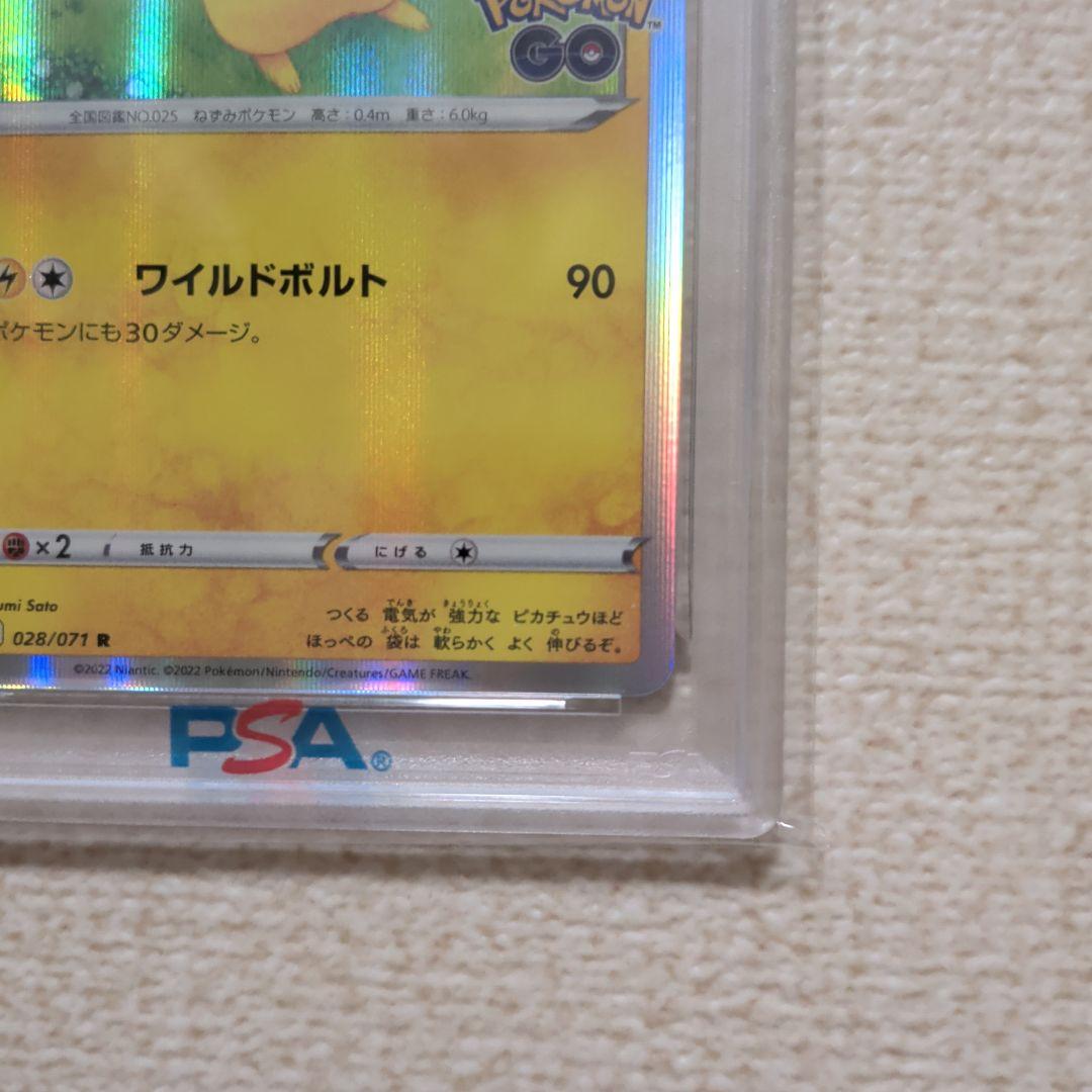 ポケモンカード　ポケモンGO　ピカチュウ　r　psa10