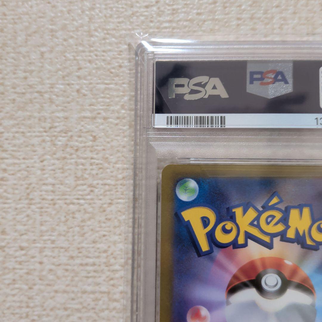 ポケモンカード　ポケモンGO　ピカチュウ　r　psa10
