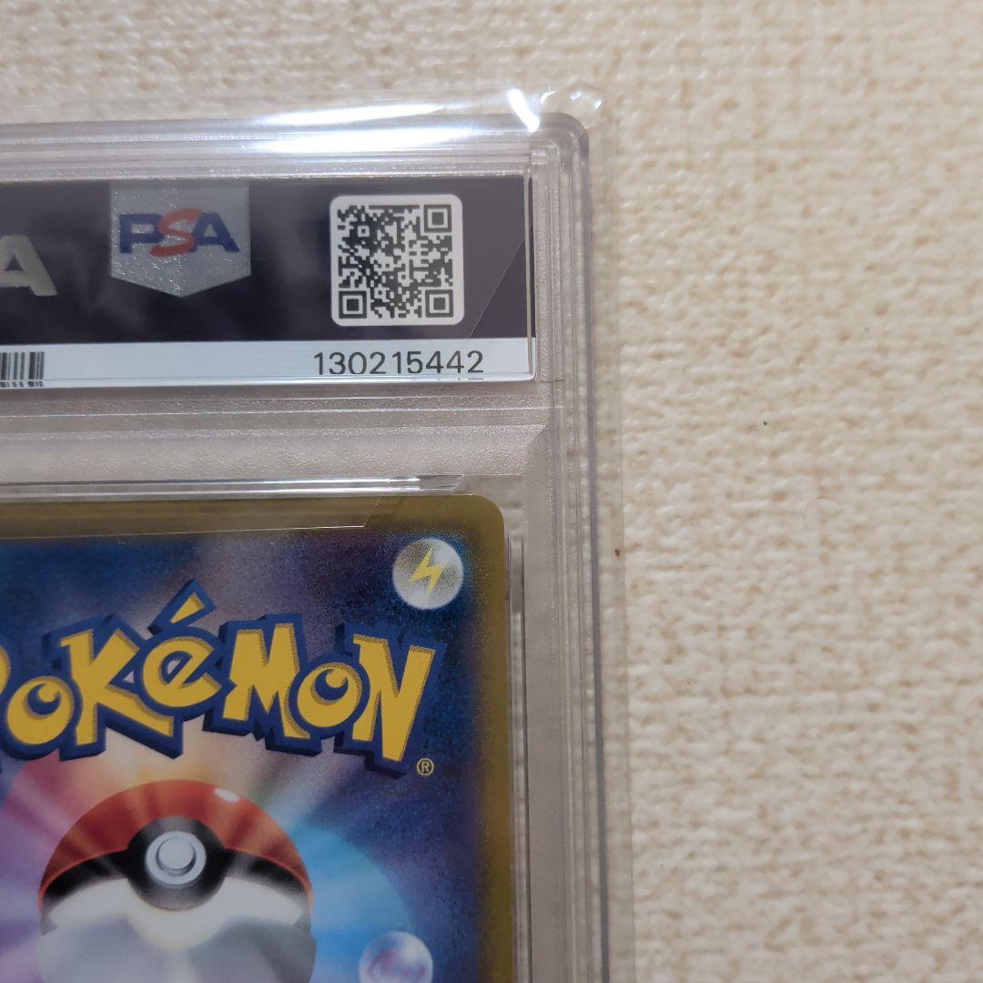 ポケモンカード　ポケモンGO　ピカチュウ　r　psa10