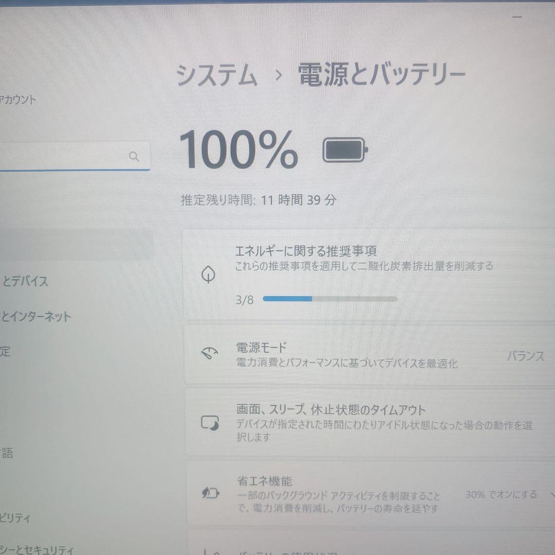 ES様【美品】ダイナブック爆速SSD256GB 16GB 第11世代パソコンPC