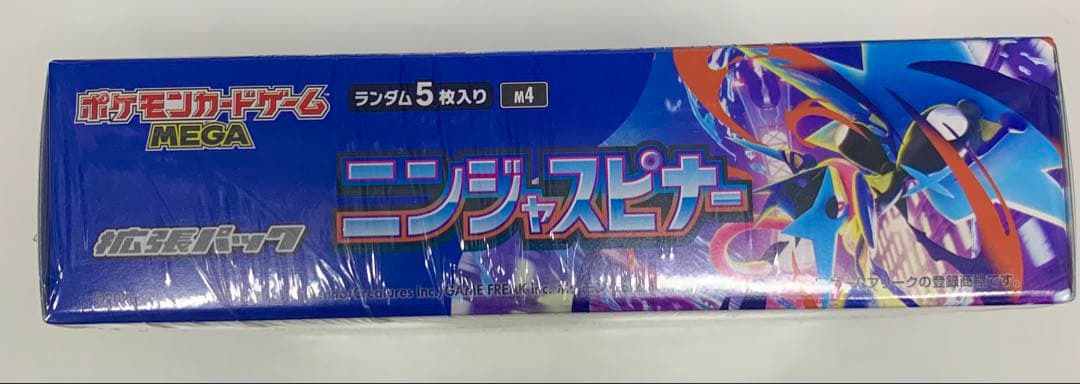 シュリンク付き ポケモンカード ニンジャスピナー 新品未開封　1box