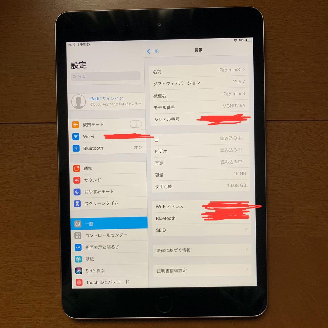【美品】iPad mini 3 Wi-Fiモデル