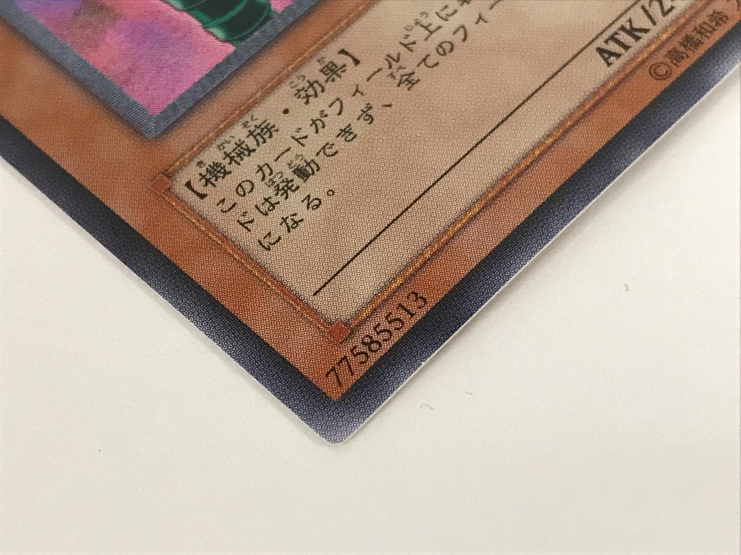 ◆etm496 遊戯王 人造人間 サイコショッカー レリーフ アルティメット