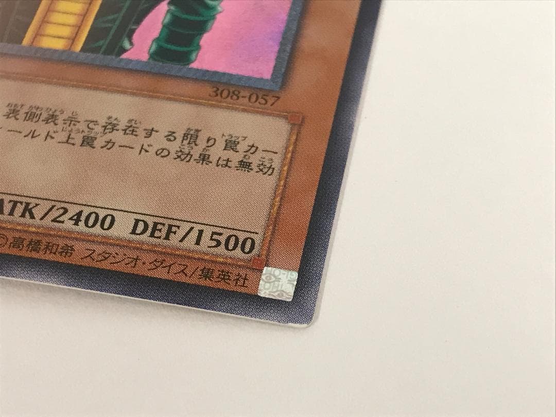 ◆etm496 遊戯王 人造人間 サイコショッカー レリーフ アルティメット
