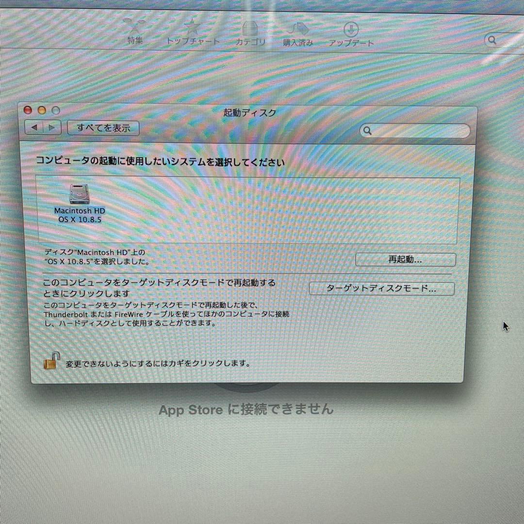 送料無料　Apple iMac 21.5インチ　A1418