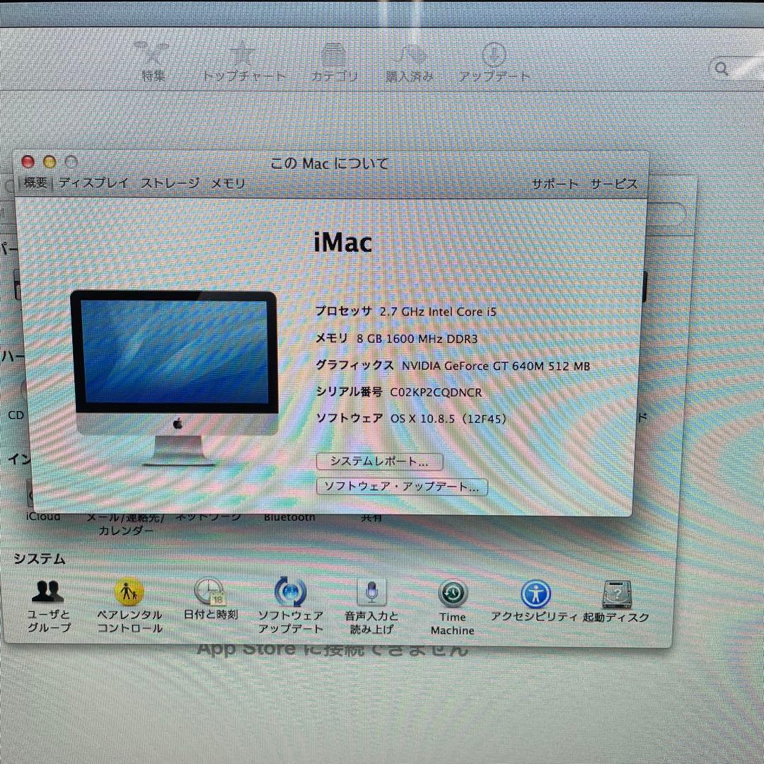 送料無料　Apple iMac 21.5インチ　A1418