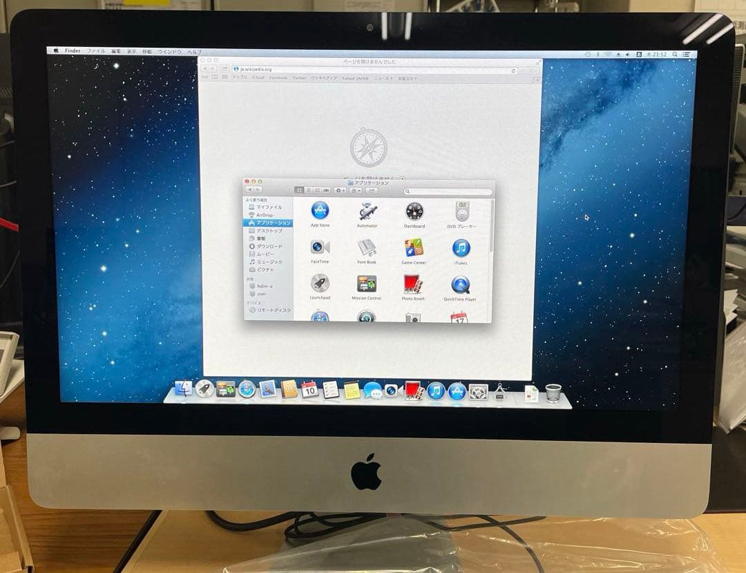 送料無料　Apple iMac 21.5インチ　A1418