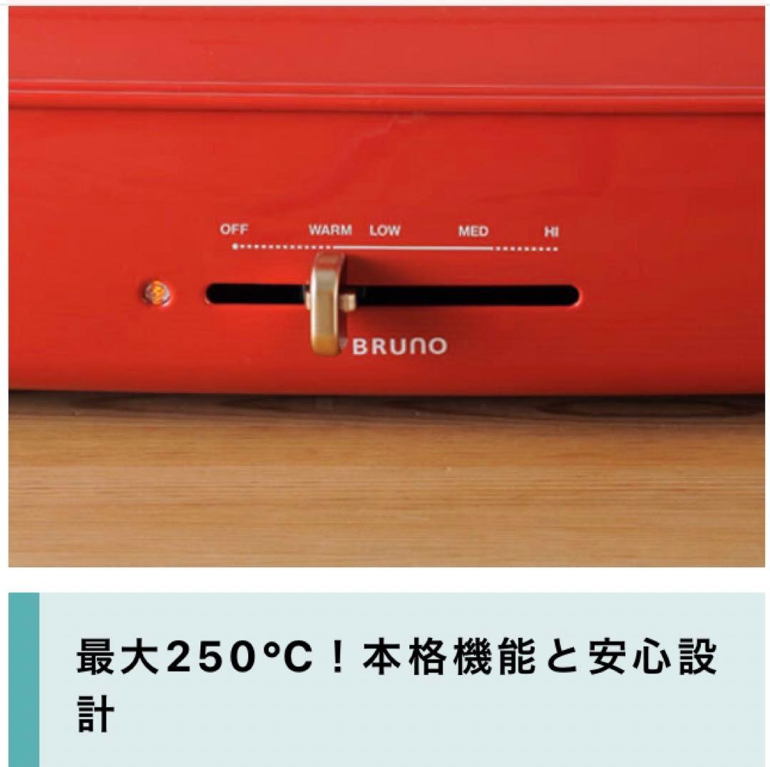 BRUNO ホットプレート グランデサイズ 【直営店限定カラー】ブルーグレー
