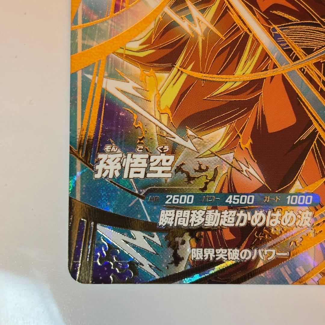 美品　ドラゴンボールスーパーダイバーズ　大会プロモ　sdvtp-004