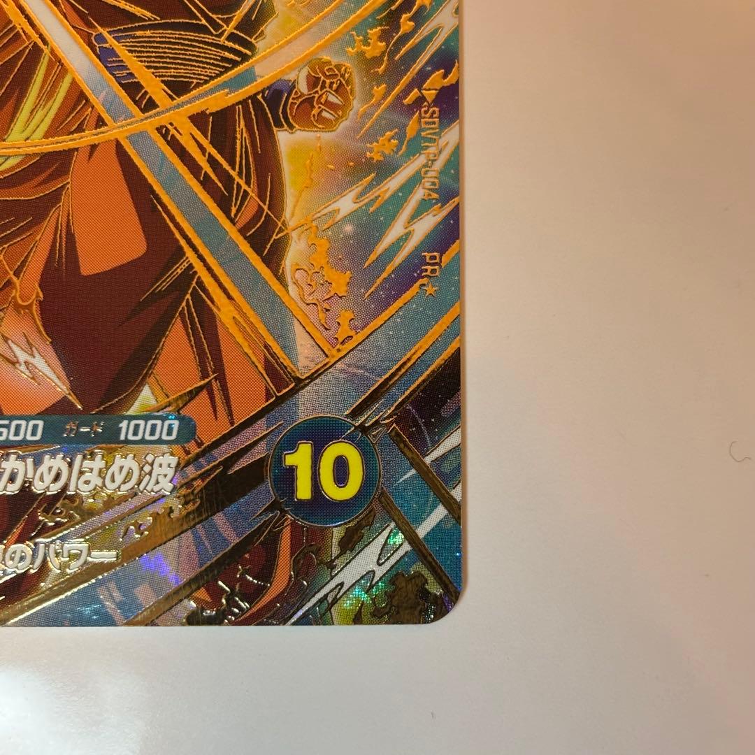 美品　ドラゴンボールスーパーダイバーズ　大会プロモ　sdvtp-004