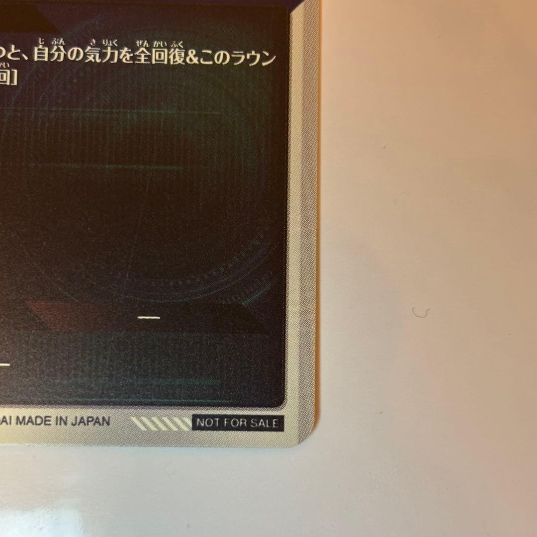 美品　ドラゴンボールスーパーダイバーズ　大会プロモ　sdvtp-004