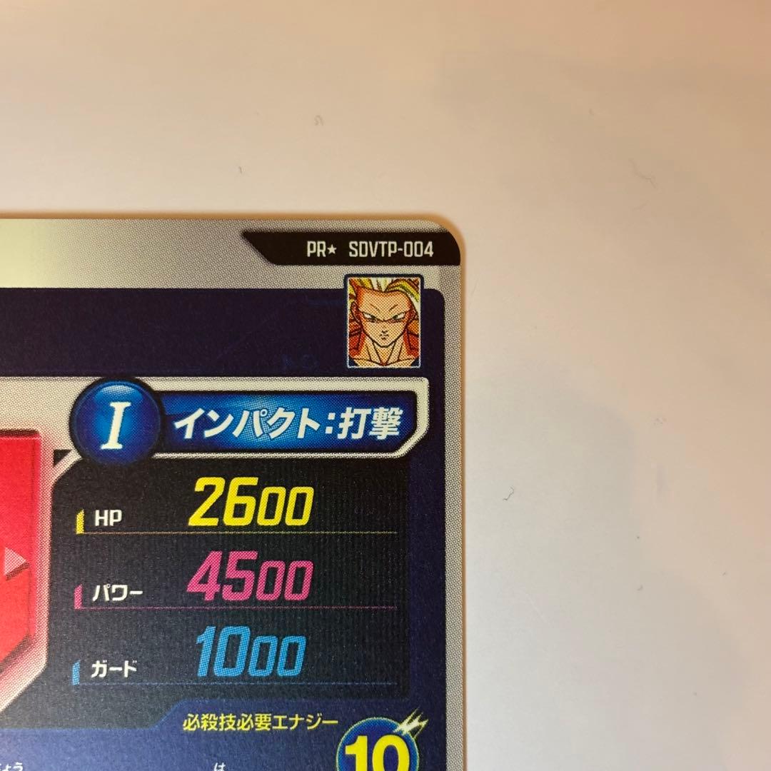 美品　ドラゴンボールスーパーダイバーズ　大会プロモ　sdvtp-004