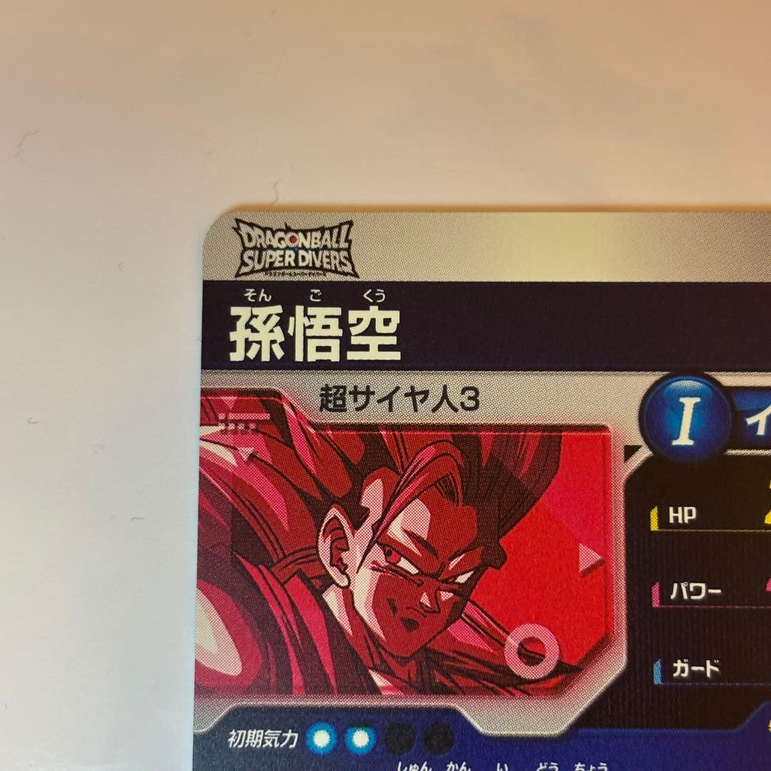 美品　ドラゴンボールスーパーダイバーズ　大会プロモ　sdvtp-004