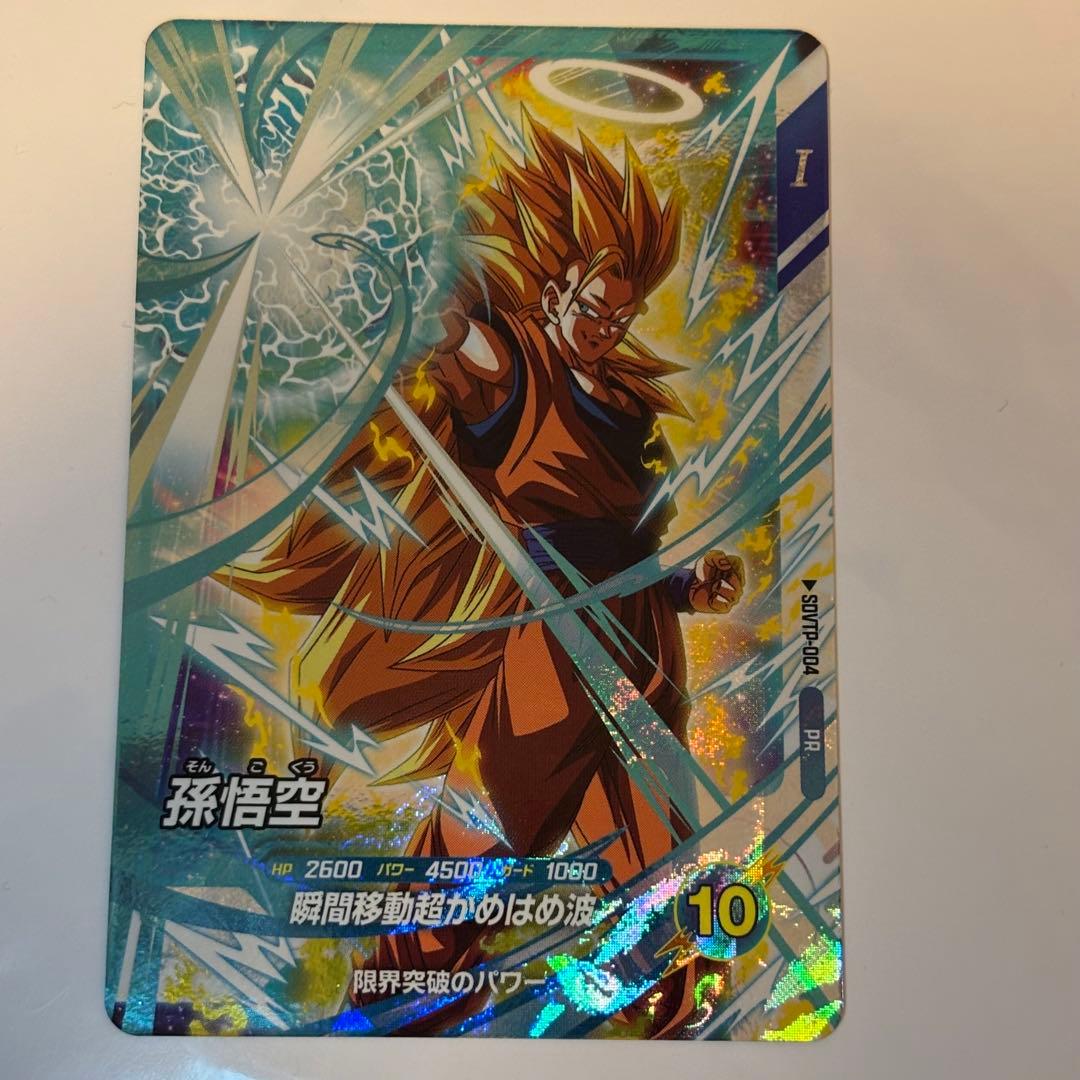 美品　ドラゴンボールスーパーダイバーズ　大会プロモ　sdvtp-004