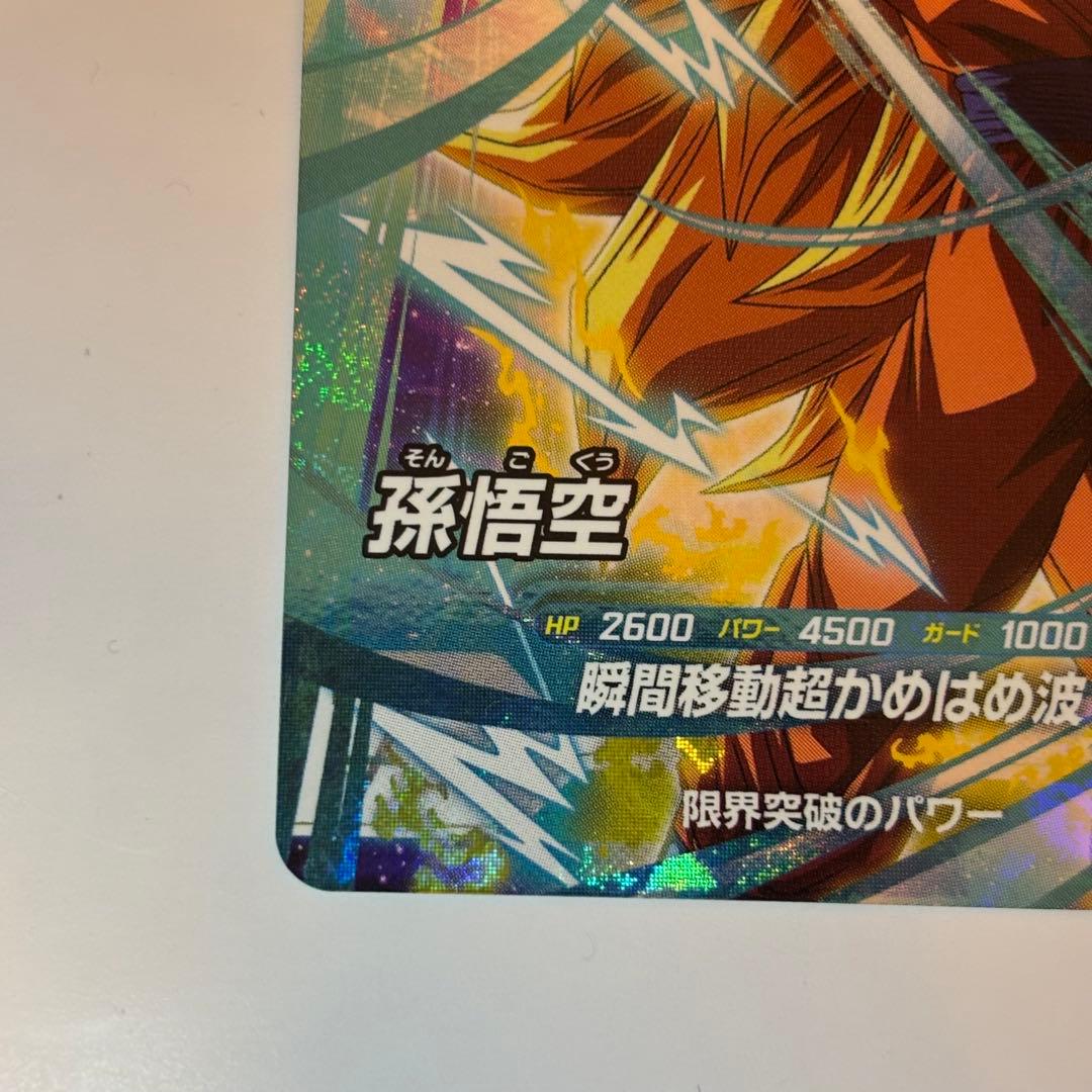 美品　ドラゴンボールスーパーダイバーズ　大会プロモ　sdvtp-004