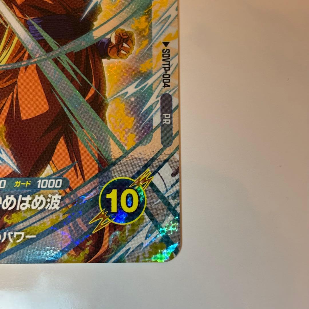 美品　ドラゴンボールスーパーダイバーズ　大会プロモ　sdvtp-004