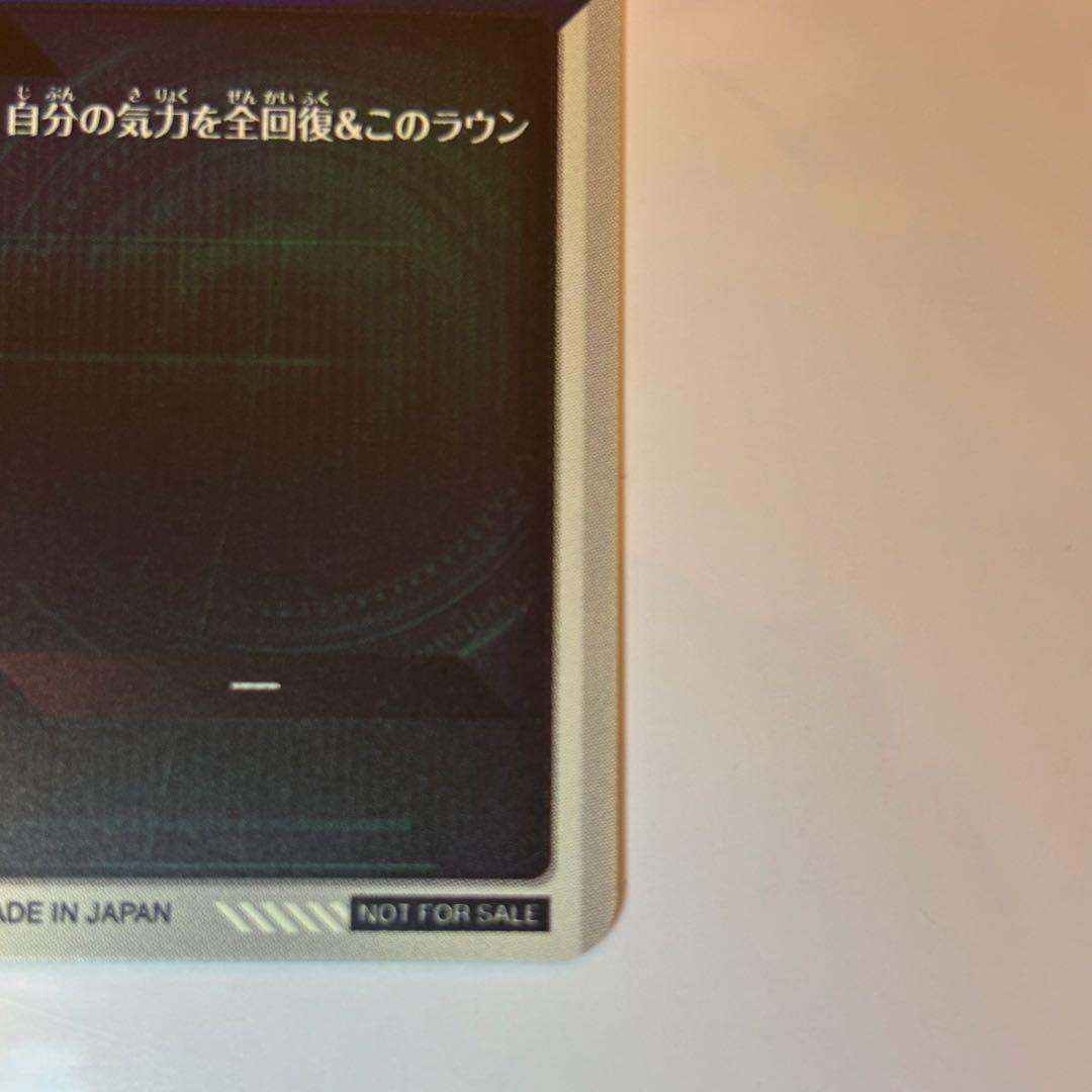 美品　ドラゴンボールスーパーダイバーズ　大会プロモ　sdvtp-004