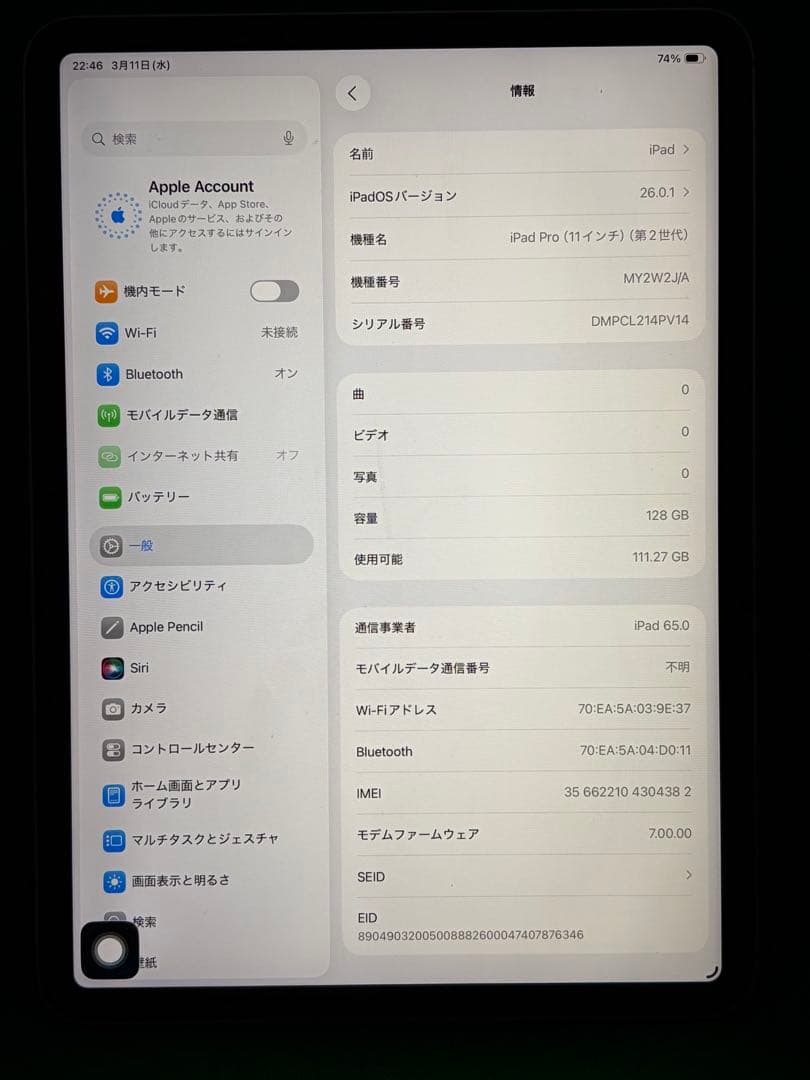 IPAD PRO 11 インチ第二世代128GB SIMフリー