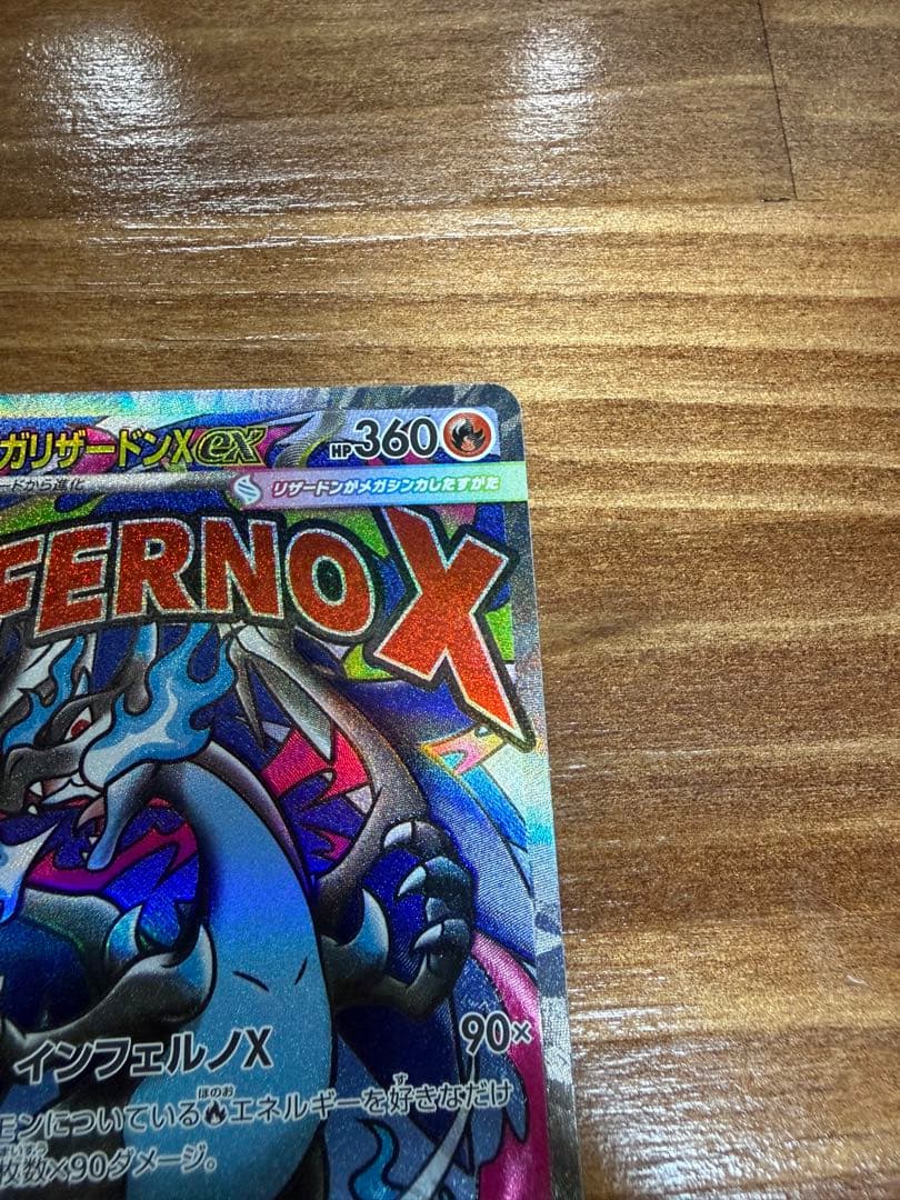 MA メガリザードンX ex ➕MA メガゲンガーex