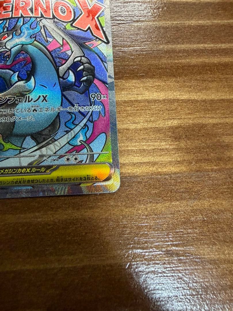 MA メガリザードンX ex ➕MA メガゲンガーex