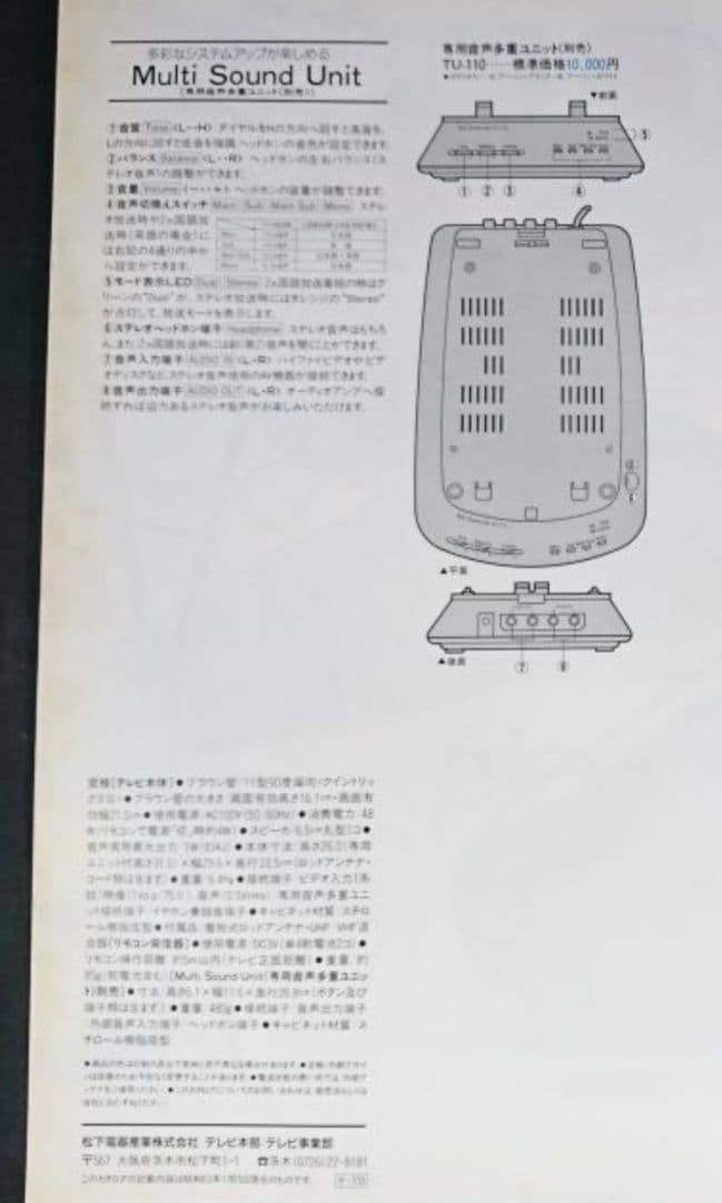 【ジャンク扱い】 piedra11 レトロ ブラウン管テレビTH-11U1