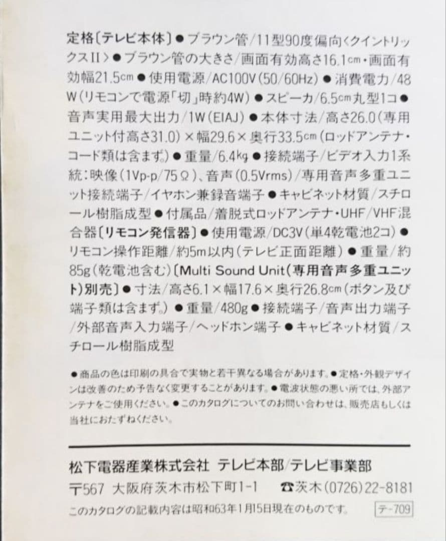 【ジャンク扱い】 piedra11 レトロ ブラウン管テレビTH-11U1