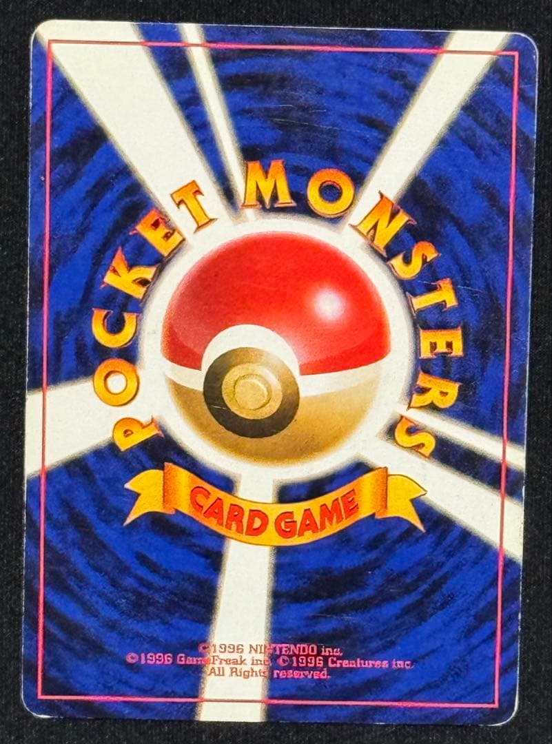 【旧裏面】ポケモンカード ピクシー エリカのピクシー　ピィ　エリカのピッピ