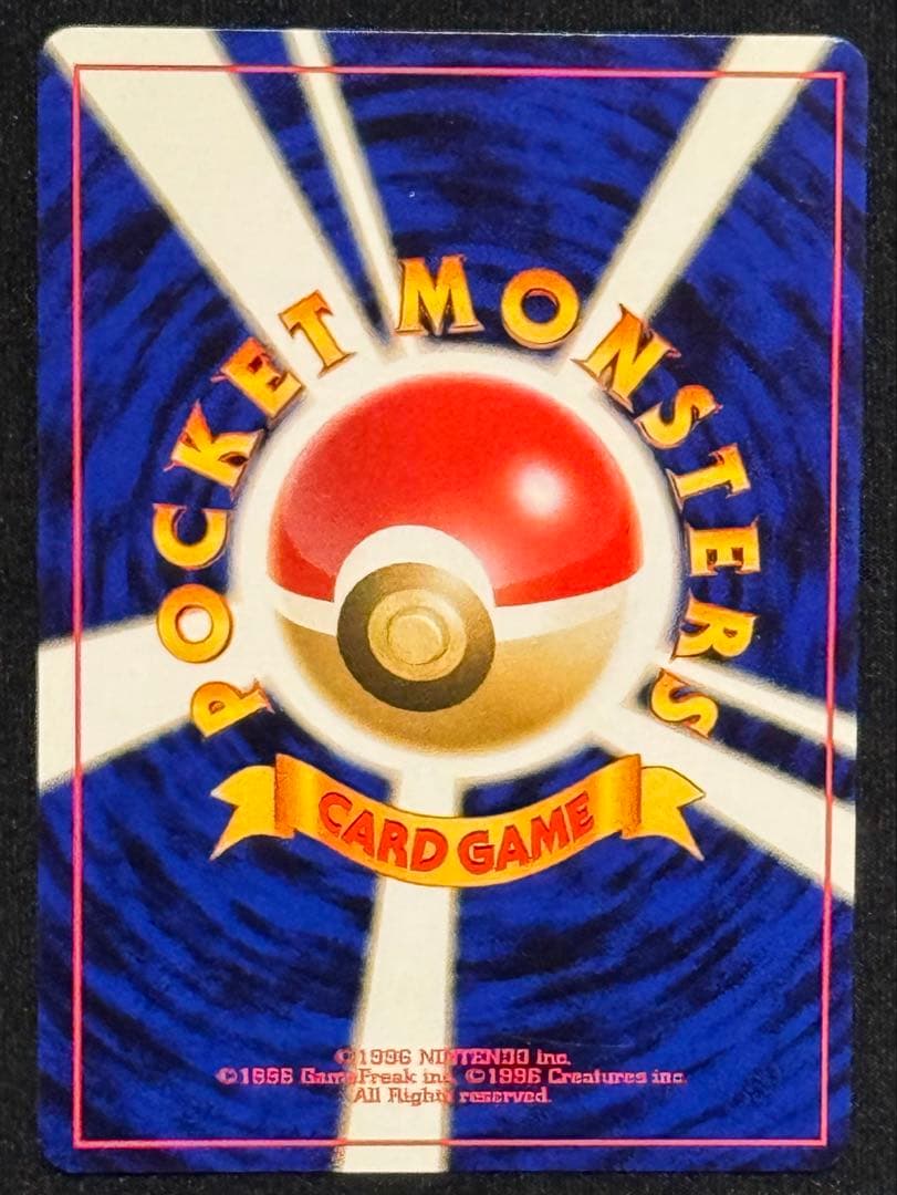 【旧裏面】ポケモンカード ピクシー エリカのピクシー　ピィ　エリカのピッピ