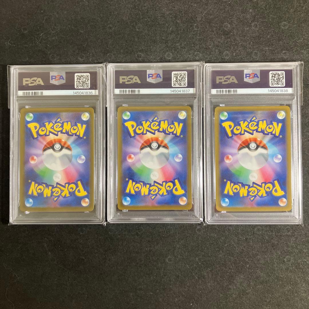 【連番】 エンテイV スイクンV ライコウV SAR