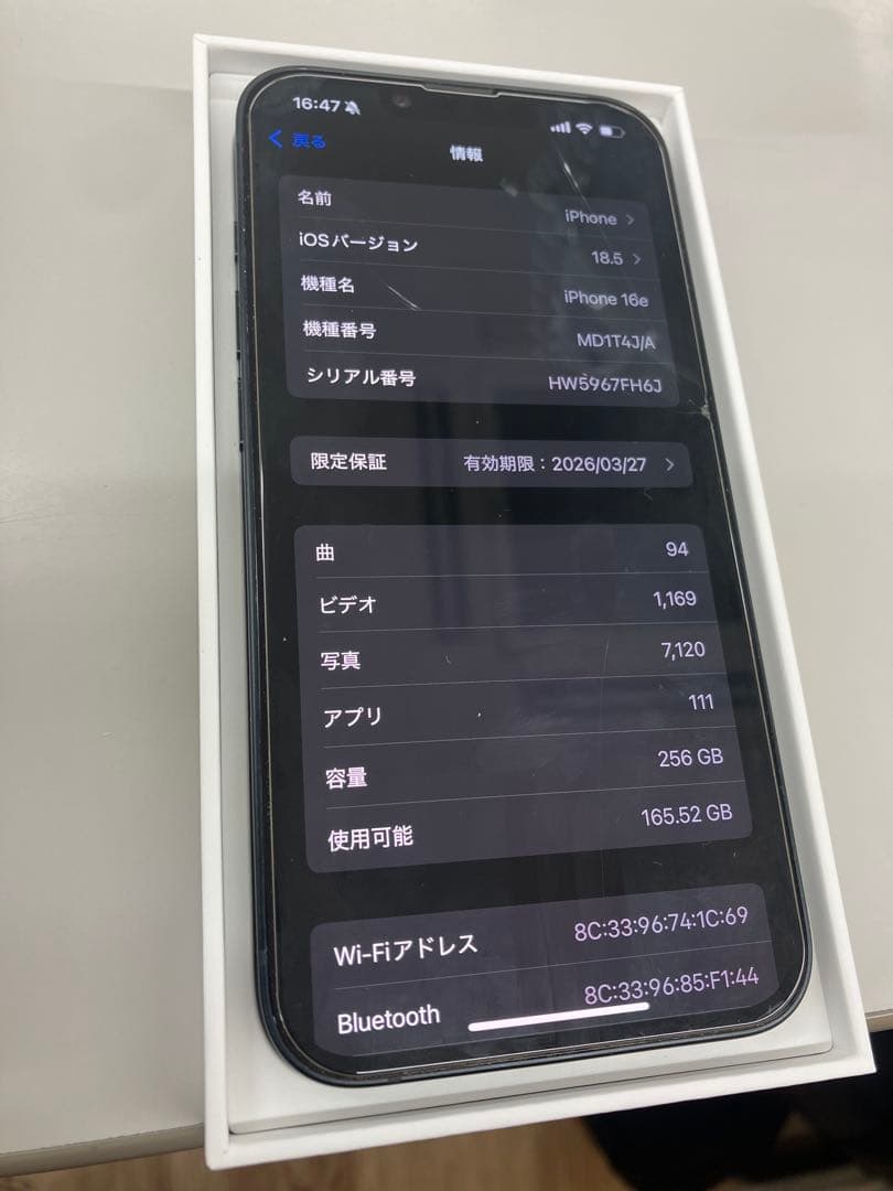 Apple iPhone 16e 256GB ブラック