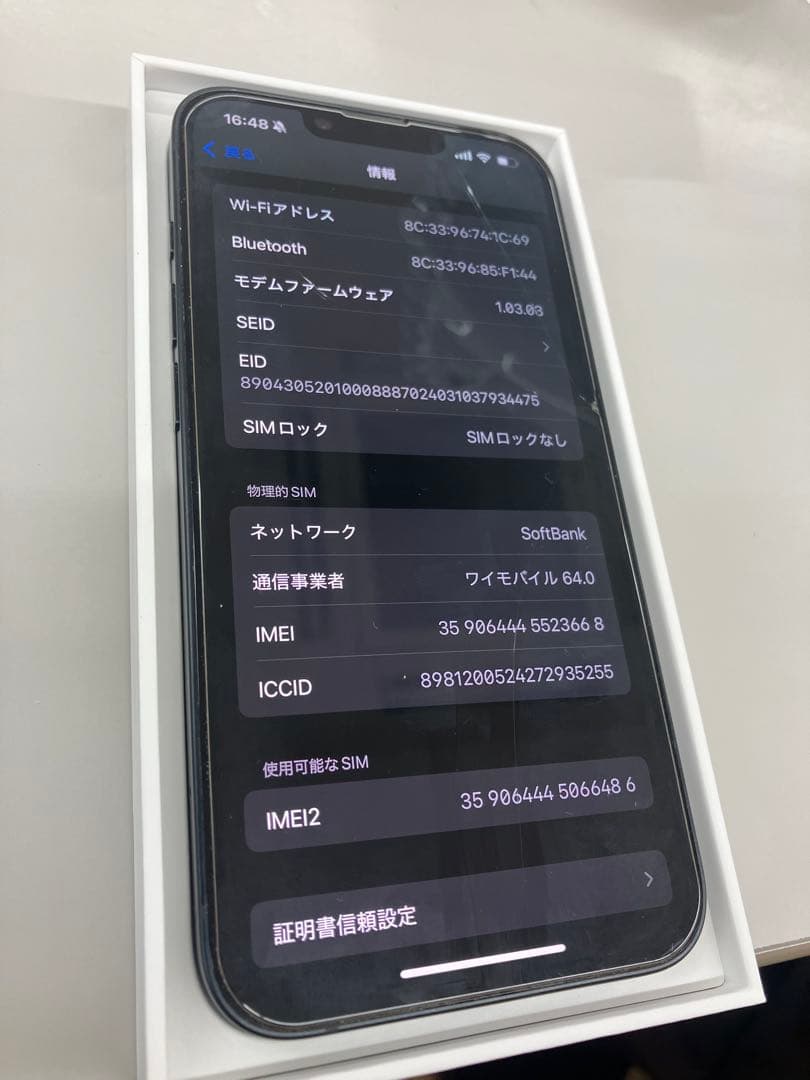Apple iPhone 16e 256GB ブラック